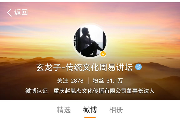 3、海南玄龙子文化发展有限公司1.png 3、海南玄龙子文化发展有限公司1.png