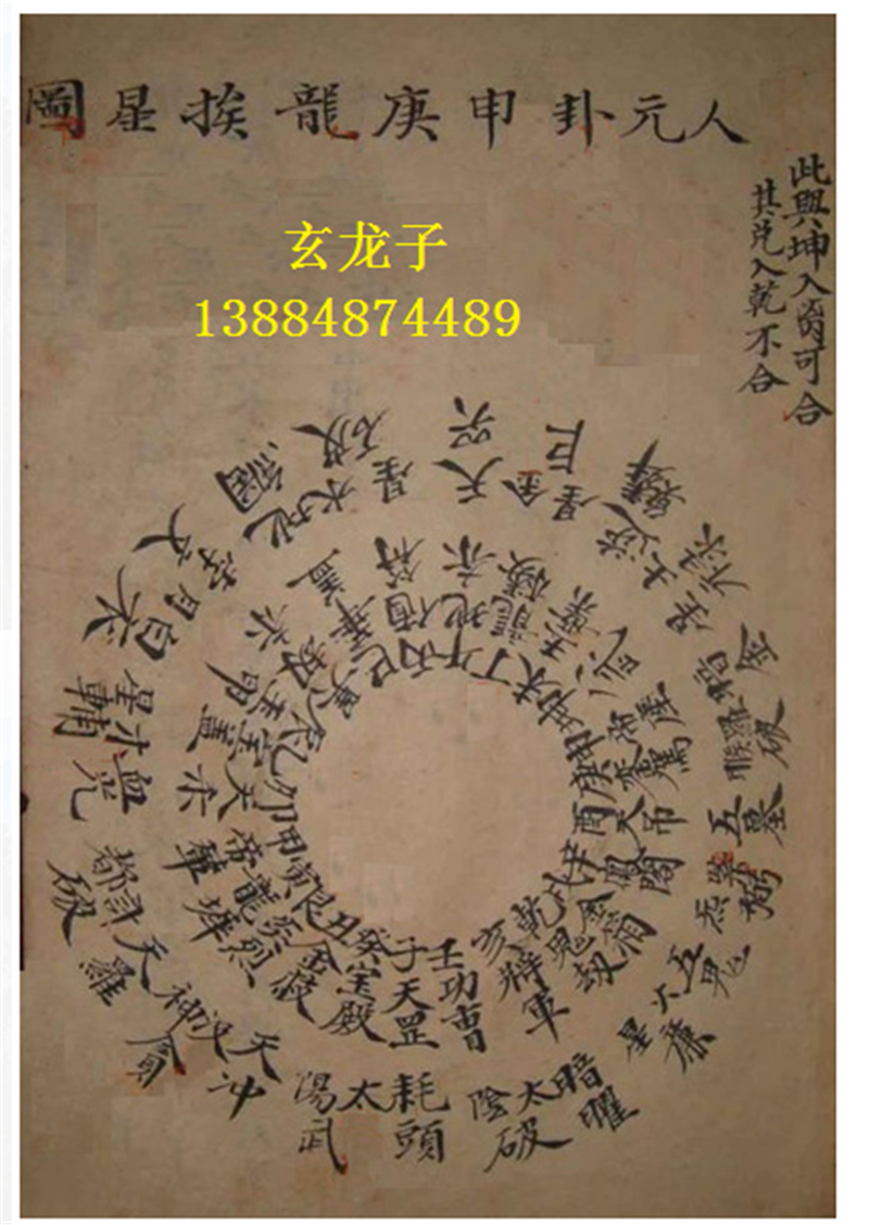 注:上图内一层为地盘二十四山;二层.png 注:上图内一层为地盘二十四山;二层.png