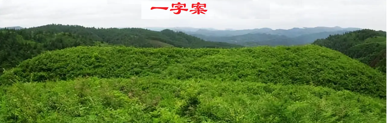 螺蛳扦肉4.png